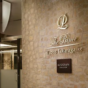酒店 京都宝池皇家王子傲途格精选酒店 *****
