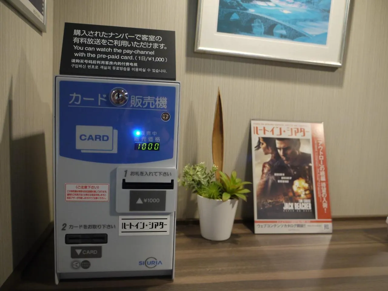 Route Inn Grand酒店-室兰 3*, 室兰
